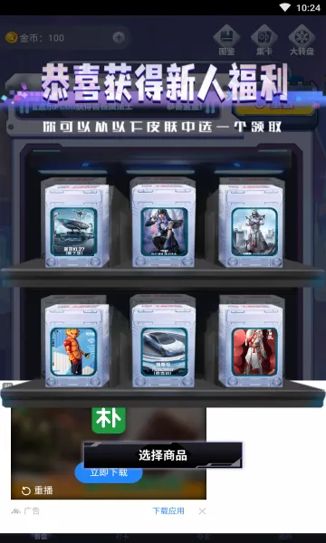 �к���(��ϷƤ���һ�ƽ̨)v1.7.3.0 ��Ѱ��ͼ