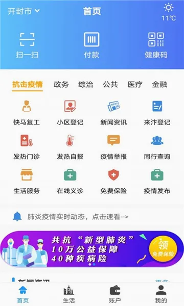 ��ݰ�(����������)v2.5.0 �ֻ����ͼ