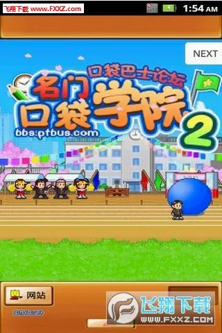 ���ſڴ�ѧԺ2(У԰��Ӫ��Ϸ)v4.4.9 ��׿���ͼ