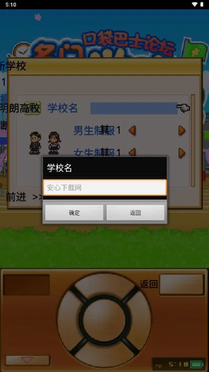 ���ſڴ�ѧԺ2(У԰��Ӫ��Ϸ)
