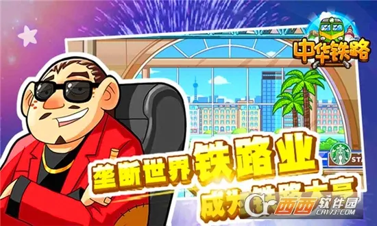 �л���·(��·��Ӫ��Ϸ)v2.0.9 ��Ѱ��ͼ