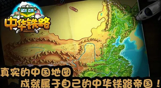 �л���·(��·��Ӫ��Ϸ)v2.0.9 ��Ѱ��ͼ