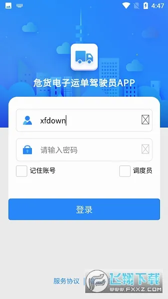 ɽ��Σ������(Σ������app)v2.0.1 ��Ѱ��ͼ