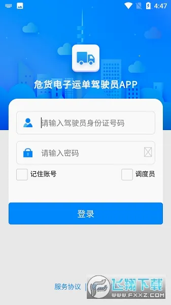 ɽ��Σ������(Σ������app)v2.0.1 ��Ѱ��ͼ