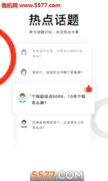 ���ͷ��(�����Ѷƽ̨)v4.1.8 ��Ѱ��ͼ