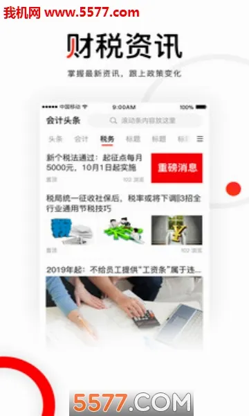���ͷ��(�����Ѷƽ̨)v4.1.8 ��Ѱ��ͼ
