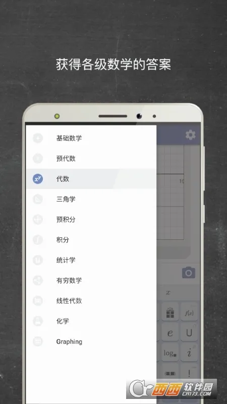 Mathway2026���°汾v5.9.4 ��׿���ͼ