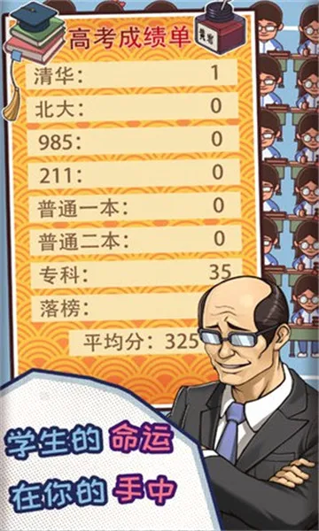 ChineseTeacher(������Ѱ����Ϸ)v1.4.18 ��׿���ͼ