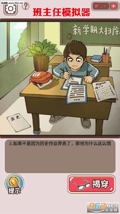 ChineseTeacher(������Ѱ����Ϸ)