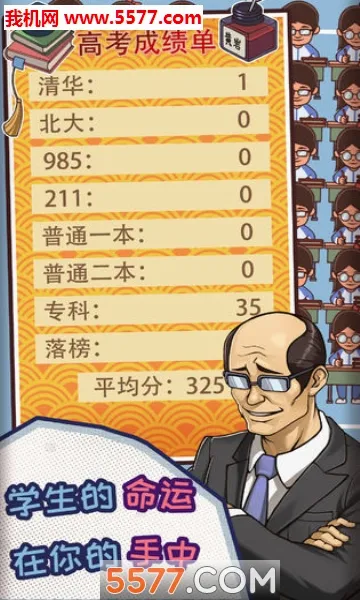 ChineseTeacher(������Ѱ����Ϸ)v1.4.18 ��׿���ͼ