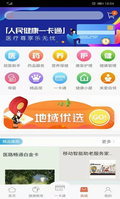 PICC���񽡿�APP2026�ٷ����°汾