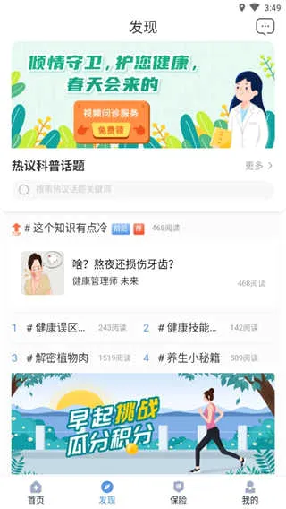 PICC���񽡿�APP2026�ٷ����°汾