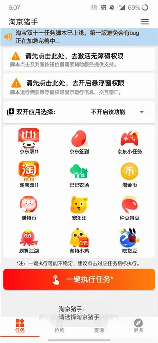 淘京猪手2026官方最新版本 淘京猪手2026官方最新版本