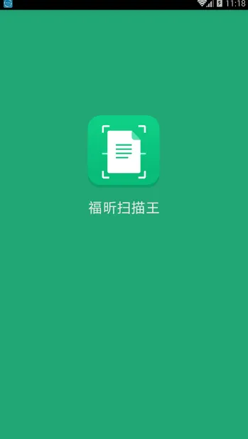 ���ɨ����(�ļ�ɨ������)v3.2.35041 ��׿���ͼ