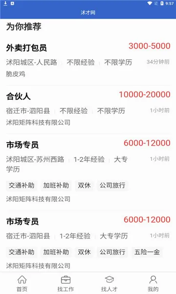 �����(�����˲���Ƹ)v2.8.2 �ֻ����ͼ