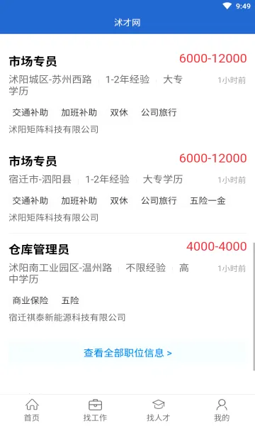 �����(�����˲���Ƹ)v2.8.2 �ֻ����ͼ