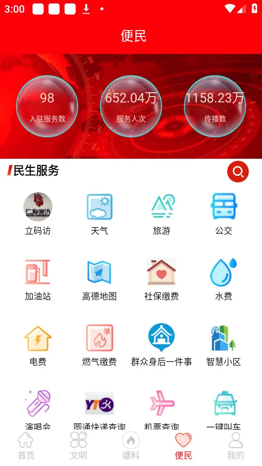 ��������(�����������ƽ̨)v5.9.50 ��׿���ͼ