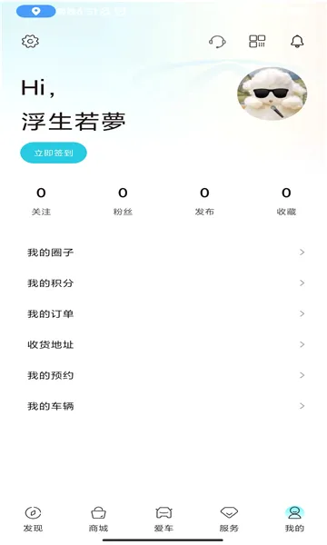 ����EV2026�ٷ����°汾v4.0.0 �ֻ����ͼ
