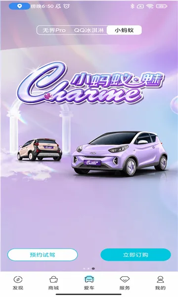 ����EV2026�ٷ����°汾v4.0.0 �ֻ����ͼ