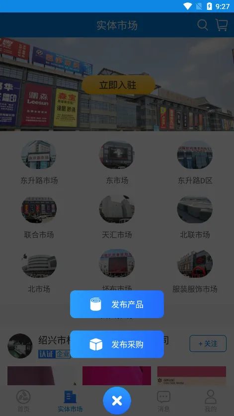 ������ĳ�(��ĵ���ƽ̨)v2.9.62 ��׿���ͼ