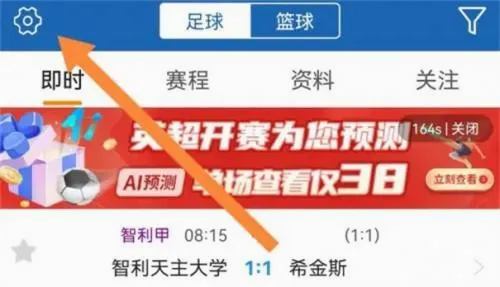 球探体育(体育赛事软件) 球探体育(体育赛事软件)
