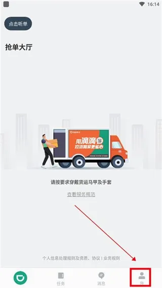 滴滴货运(同城货运软件) 滴滴货运(同城货运软件)