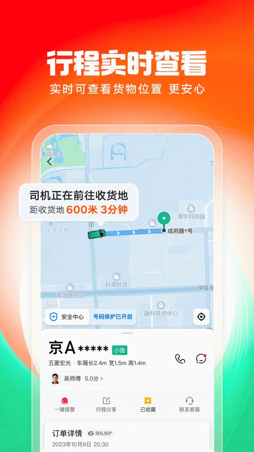 �ελ���(ͬ�ǻ�������)v2.21.60 �ٷ������ͼ