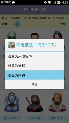 放屁模拟器2026官方最新版本 放屁模拟器2026官方最新版本