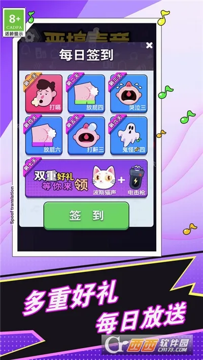 ��ƨģ����2026�ٷ����°汾v1.21 �ٷ������ͼ