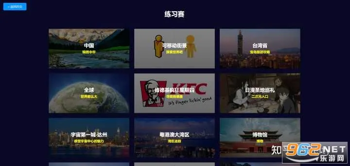 GeoGuessr��׿���ֻ���