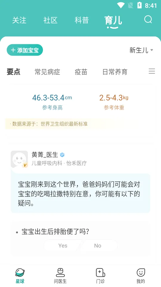 ����2026�ٷ����°汾v4.14.0 �ٷ������ͼ