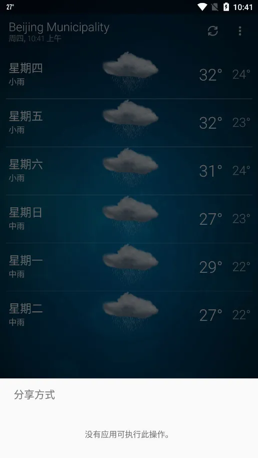�ȸ�����(������ѯ����)v6.0.9 �ٷ������ͼ