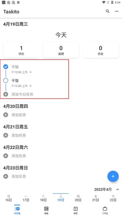 Taskito2026�ٷ����°汾