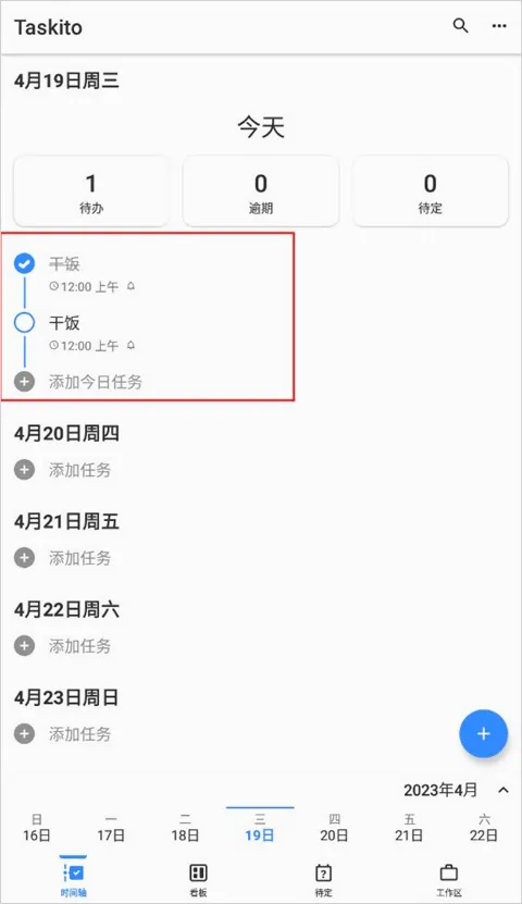 Taskito2026�ٷ����°汾