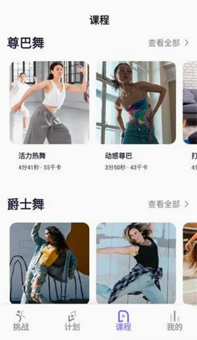律动鼓点舞安卓版手机版 律动鼓点舞安卓版手机版