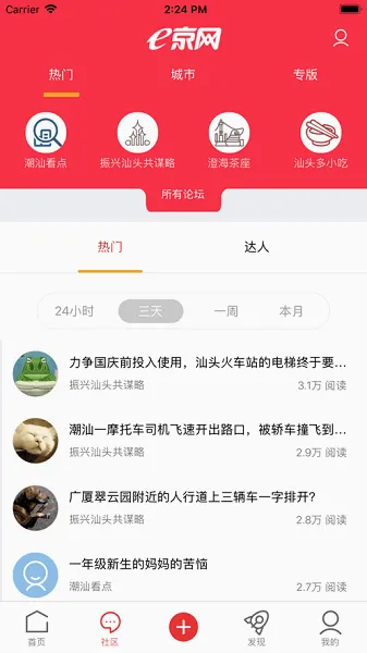 e京网安卓版手机版 e京网安卓版手机版