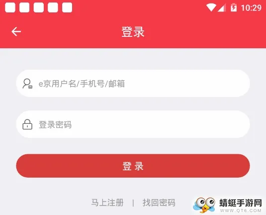 e京网安卓版手机版 e京网安卓版手机版