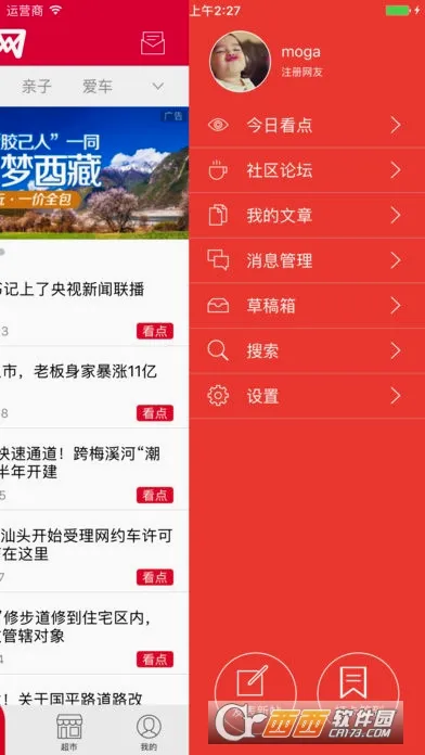 e京网安卓版手机版 e京网安卓版手机版