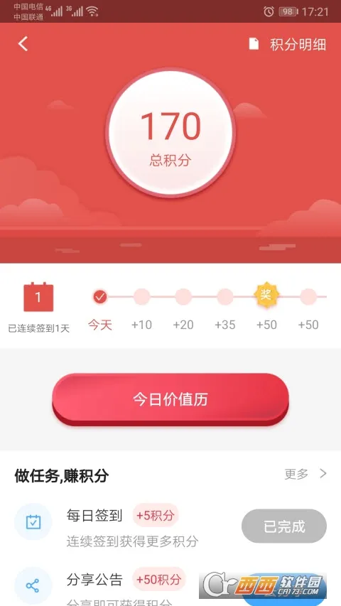 �׶�(����Ϲ��������)v7.1.4 �ֻ����ͼ