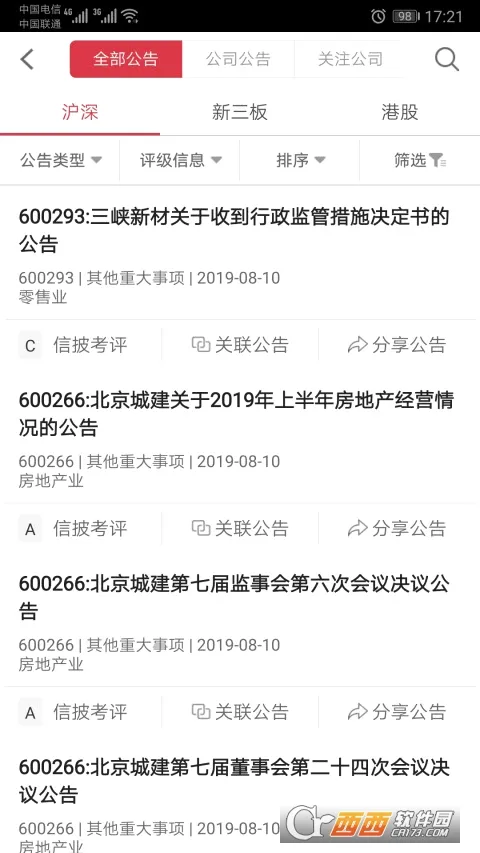 �׶�(����Ϲ��������)v7.1.4 �ֻ����ͼ
