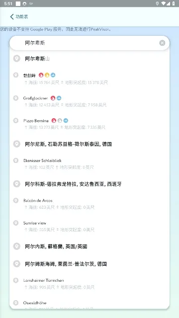 PeakVisor(登山地图软件) PeakVisor(登山地图软件)