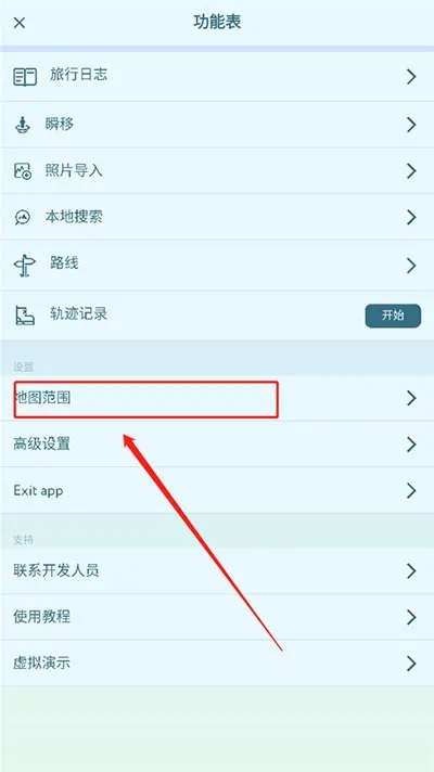 PeakVisor(登山地图软件) PeakVisor(登山地图软件)