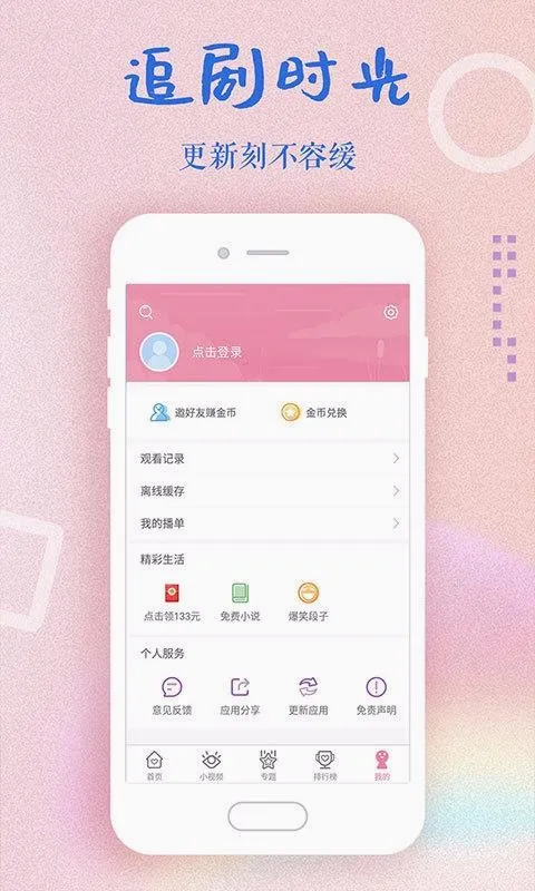 �����ȫ(����ۿ�ƽ̨)v2.1.0 �ֻ����ͼ
