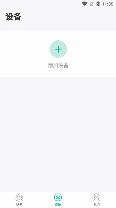 数字健康(健康管理软件) 数字健康(健康管理软件)