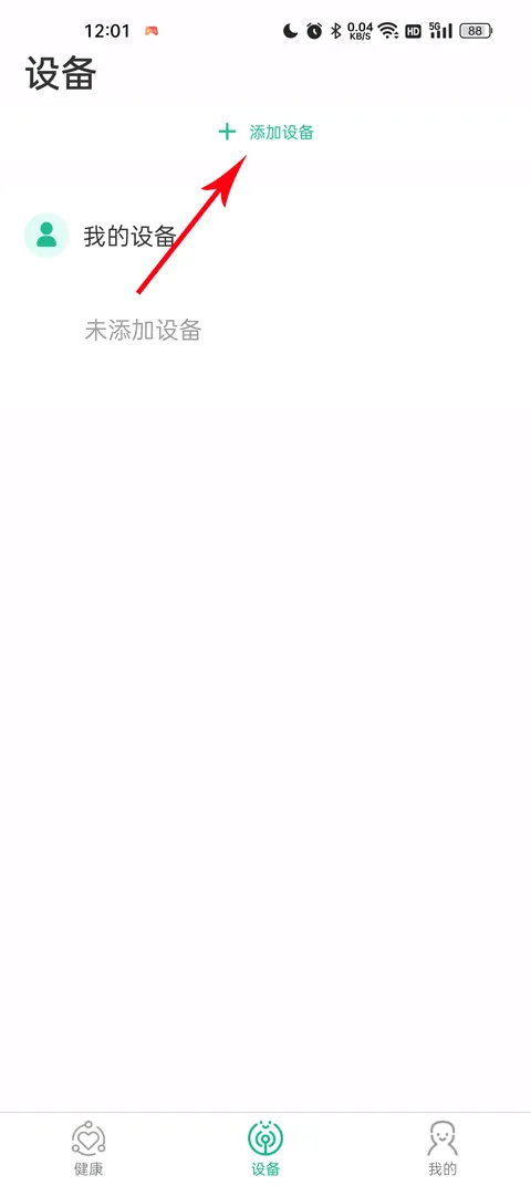 数字健康(健康管理软件) 数字健康(健康管理软件)