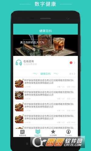���ֽ���(������������)v2.8.0 �ֻ����ͼ