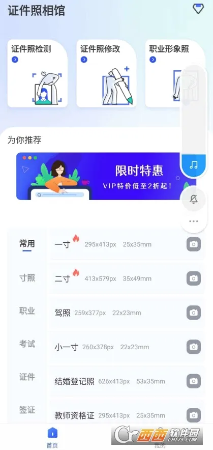 ֤�������2026���°汾v1.5.2 ��Ѱ��ͼ