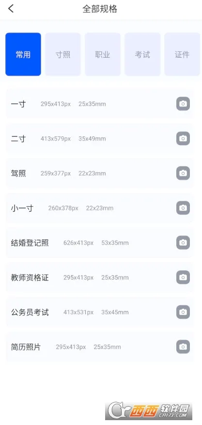 ֤�������2026���°汾v1.5.2 ��Ѱ��ͼ