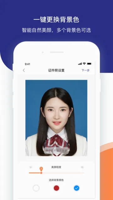 证件照相馆2026最新版本 证件照相馆2026最新版本