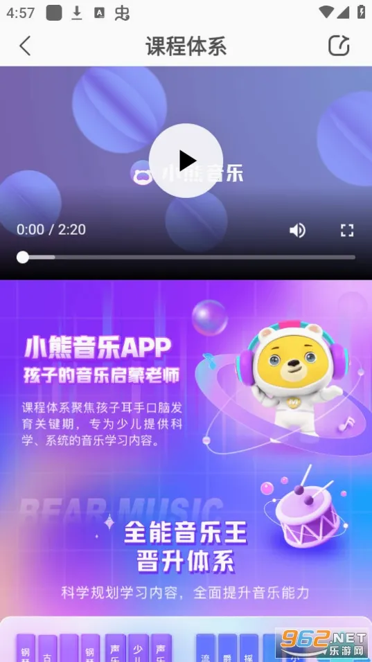 С������(��ͯ��������)v2.1.4 ��׿���ͼ